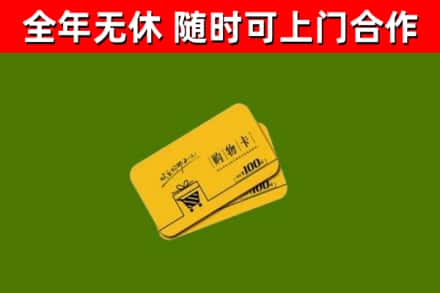 赤峰烟酒回收购物卡.jpg